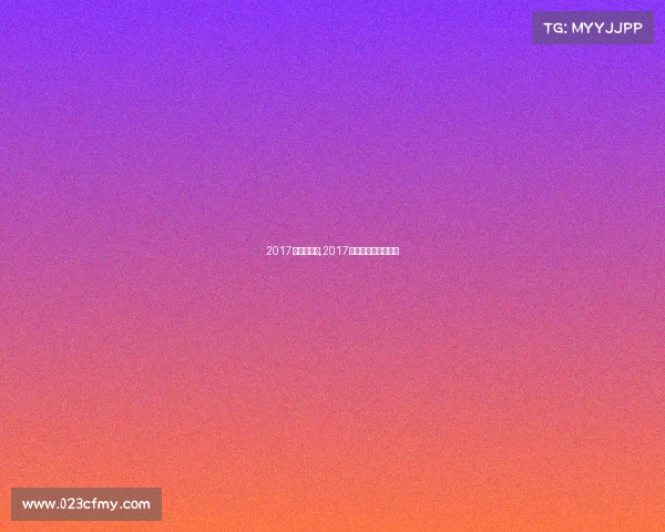 2017年武术赛事,2017年全国传统武术比赛