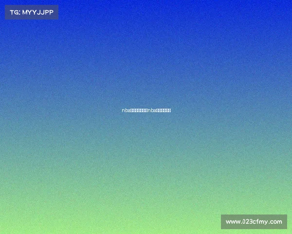 nba赛事回放无广告nba回放高清视频